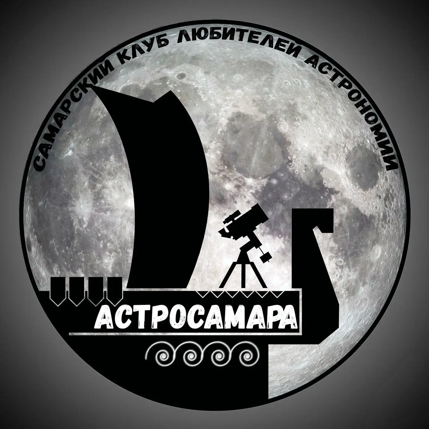 АСТРОСАМАРА • АСТРОНОМИЯ • САМАРА