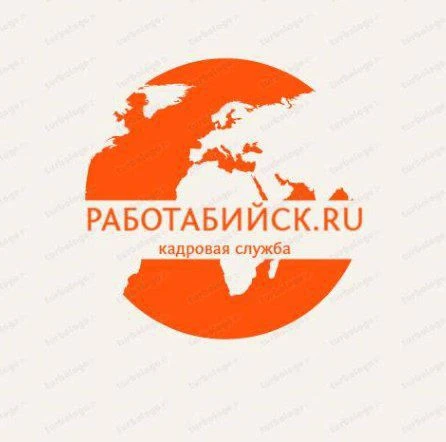 Рыбообработка. Вахта север. Кадровая служба "РаботаБийск.ru"