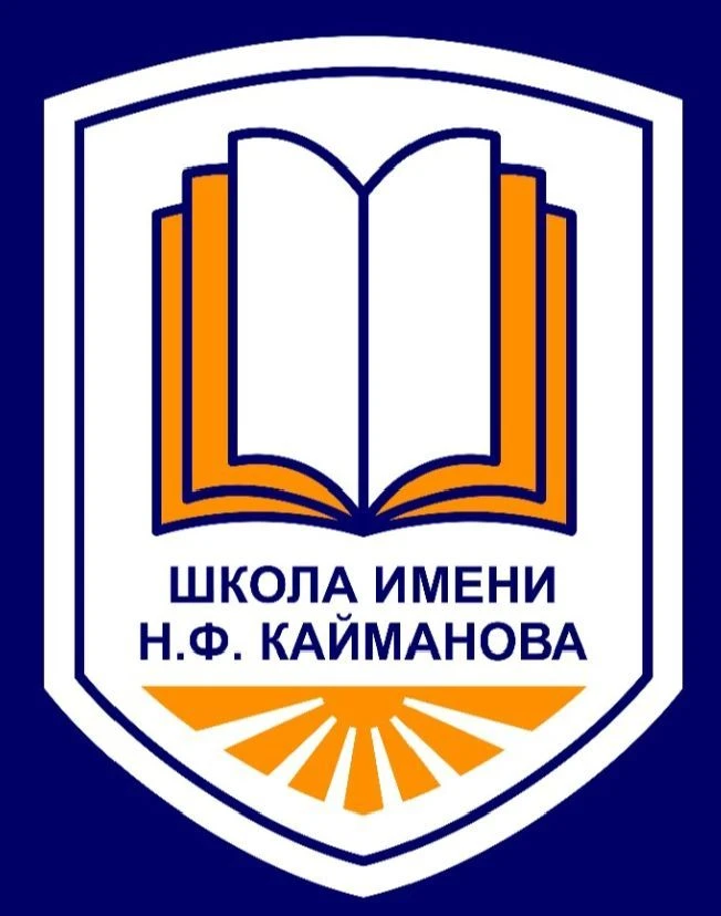 МБОУ "Простинская ООШ" НМР РТ