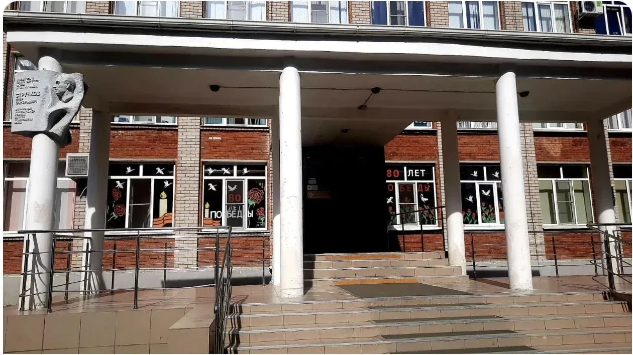 МАОУ СОШ № 5