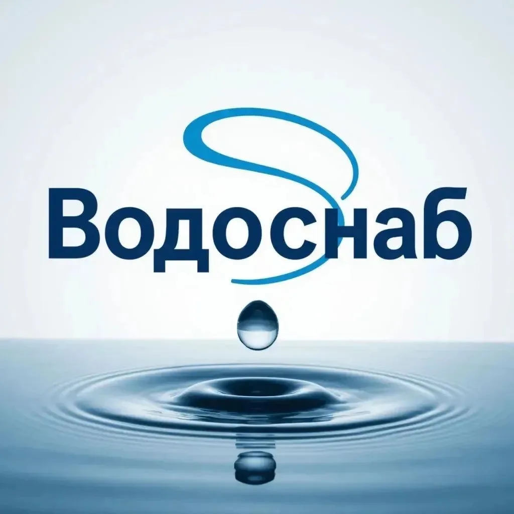 ООО "Киселевский водоснаб"