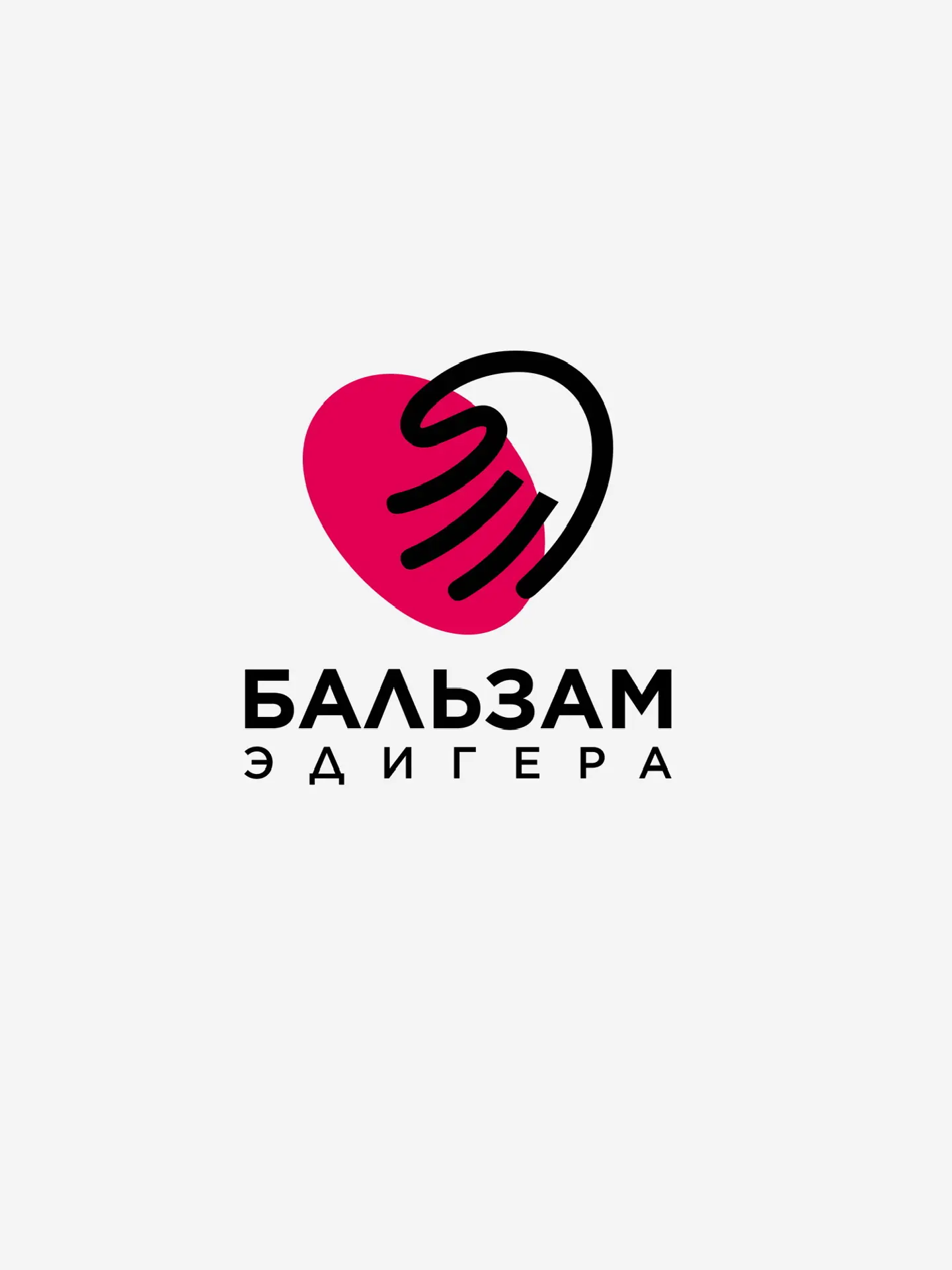 Бальзам Эдигера — канал в мессенджере MAX