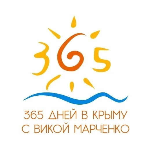 Вика Марченко: 365 Дней в Крыму — канал в мессенджере MAX