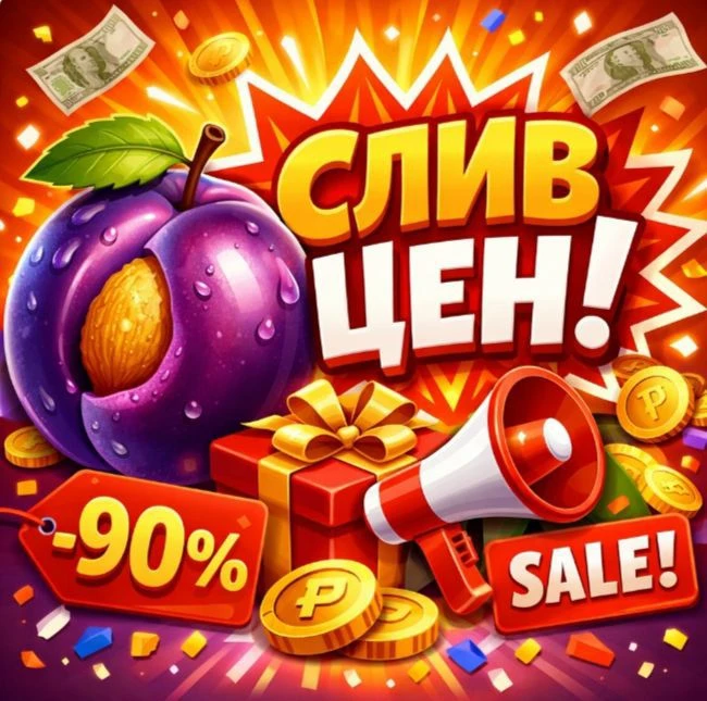 Лови дешевле — канал в мессенджере MAX