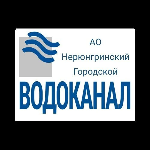 АО "Нерюнгринский городской водоканал" — канал в мессенджере MAX