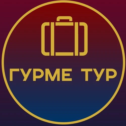 О путешествиях со вкусом