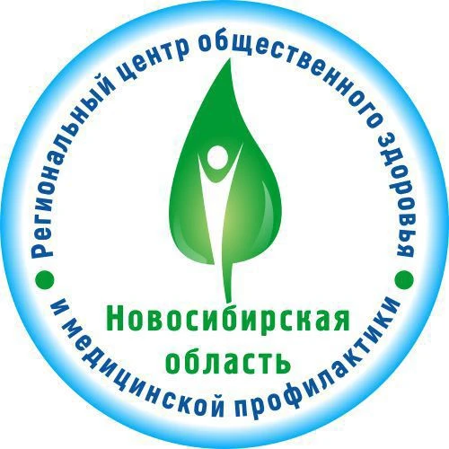 Будь здоров в Новосибирске!