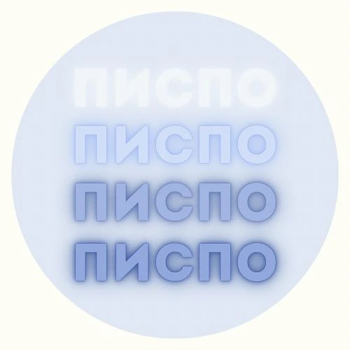 ПГГПУ | ПиСПО — канал в мессенджере MAX