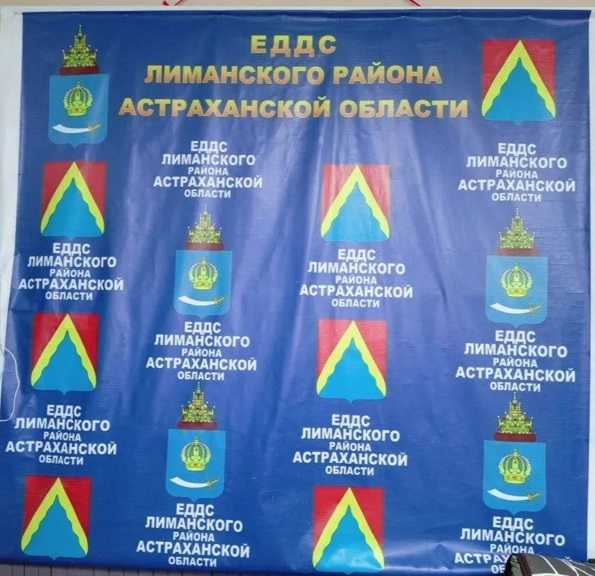 МКУ "ЕДДС Лиманского района"