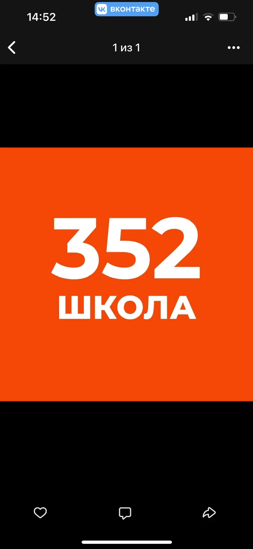 Официальный канал ГБОУ СОШ №352 Санкт-Петербурга — канал в мессенджере MAX