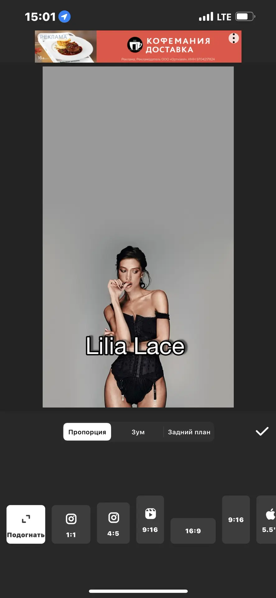 Лилия & Lilia Lace