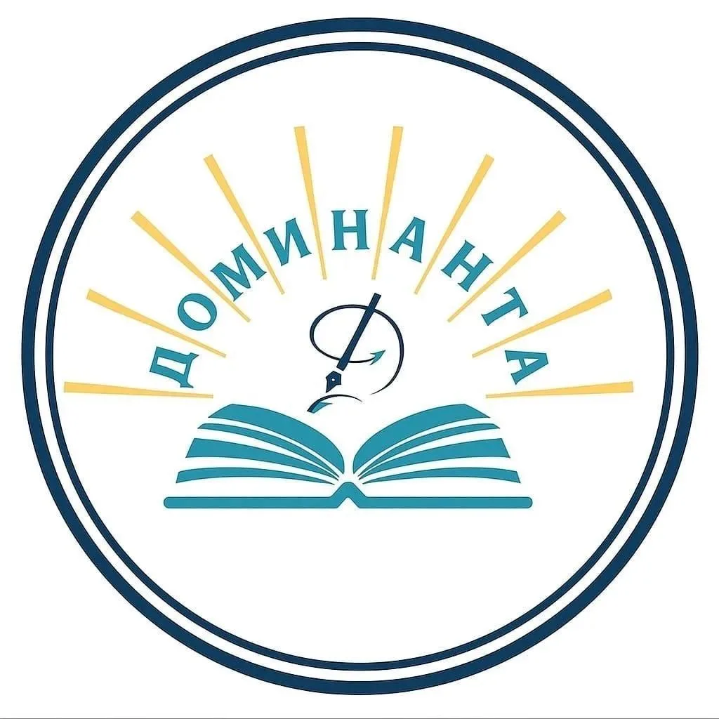 «Доминанта», Домодедовский образовательный комплекс — канал в мессенджере MAX