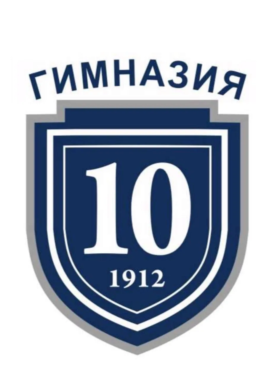МАОУ Гимназия №10 — канал в мессенджере MAX