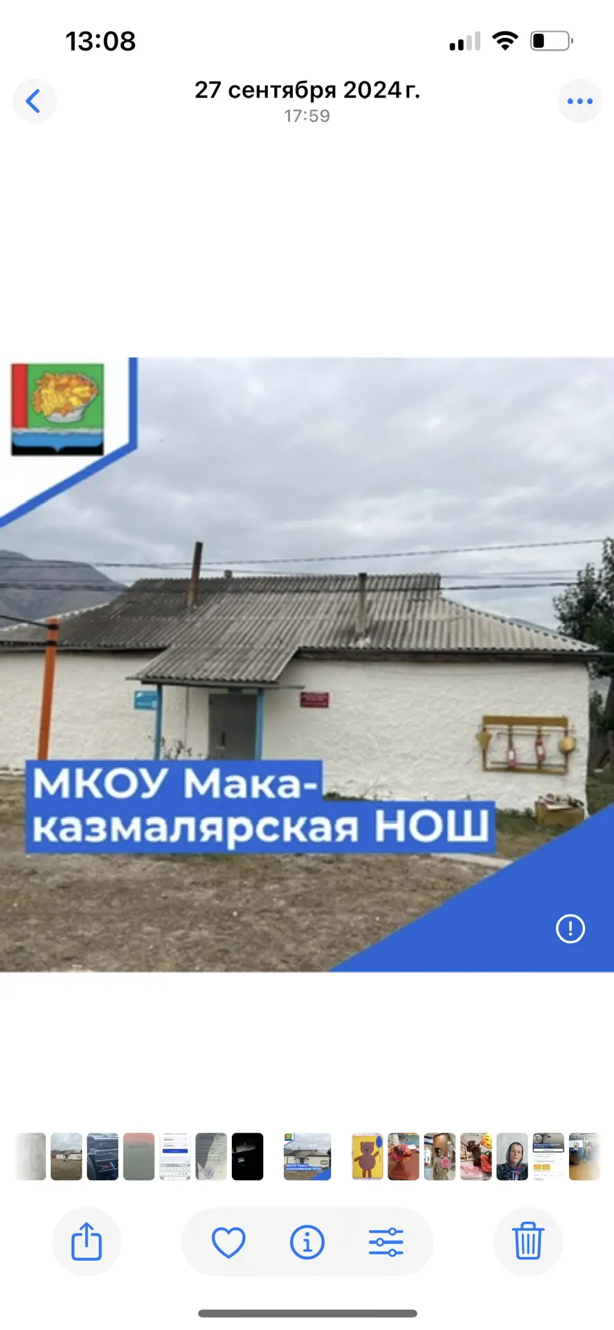 «Макаказмалярская НОШ» ,Магарамкенский район. — канал в мессенджере MAX