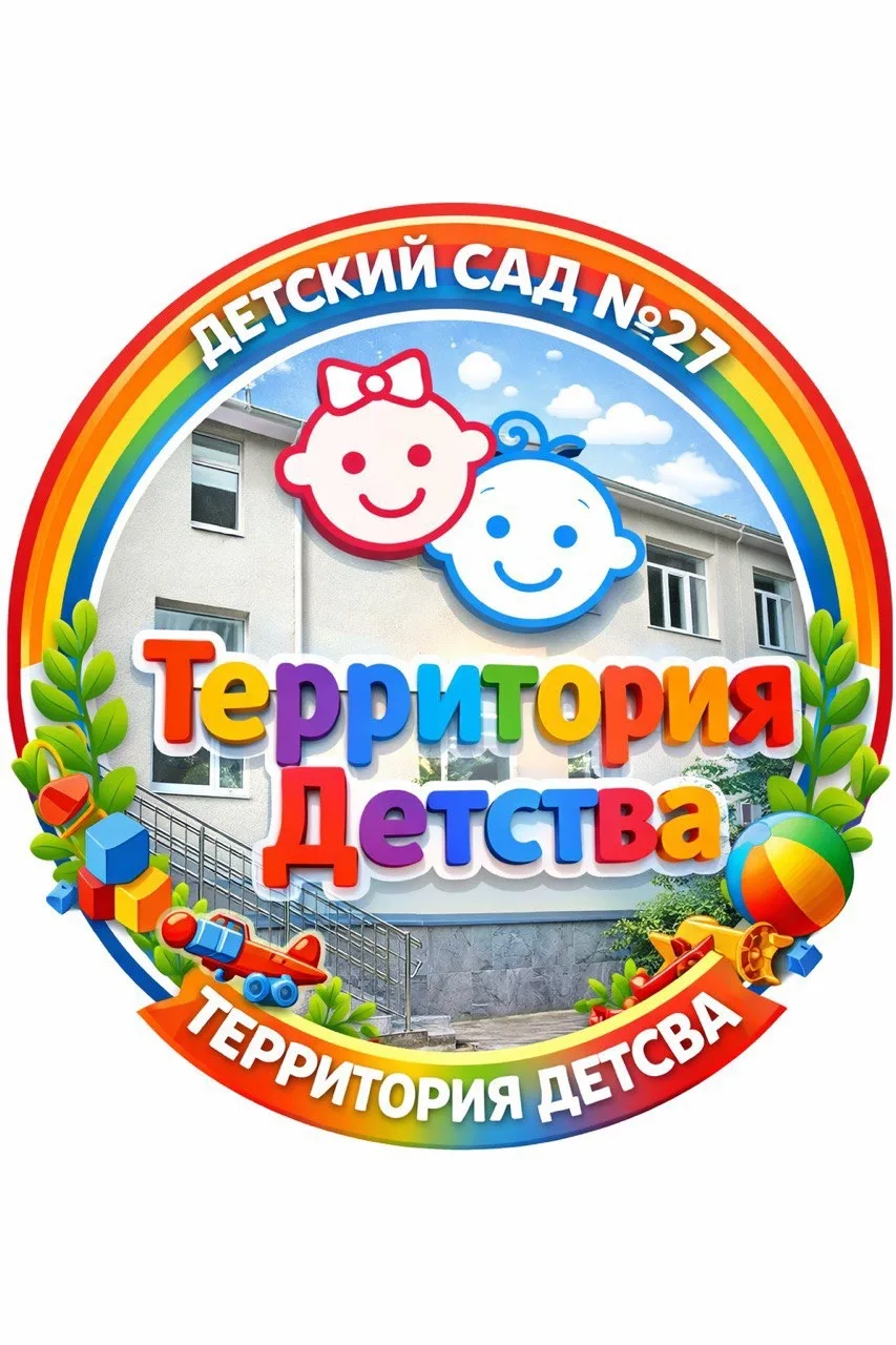 Детский сад № 27 Севастополя