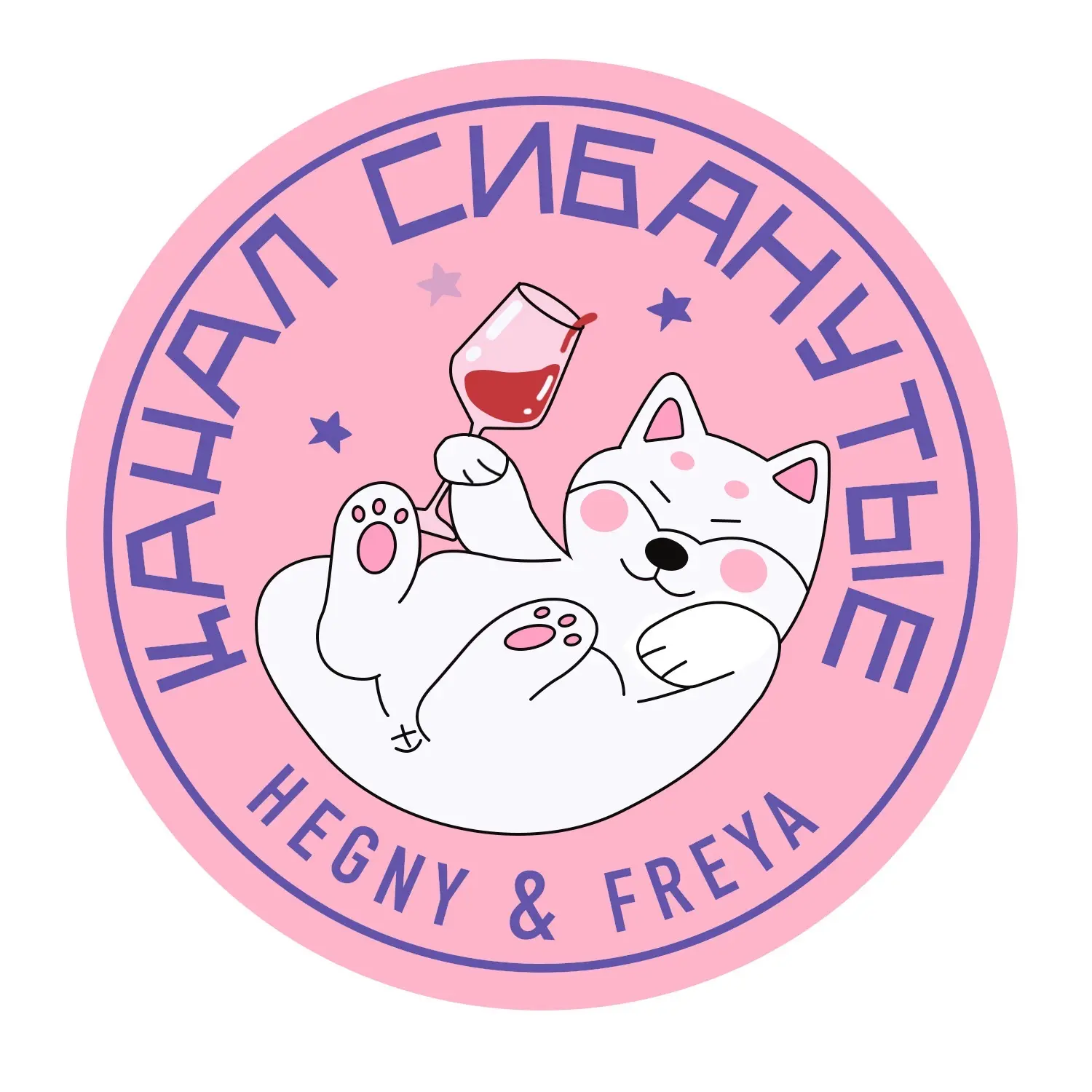 КАНАЛ «СИБАНУТЫЕ» НОВОСТИ 🗞️