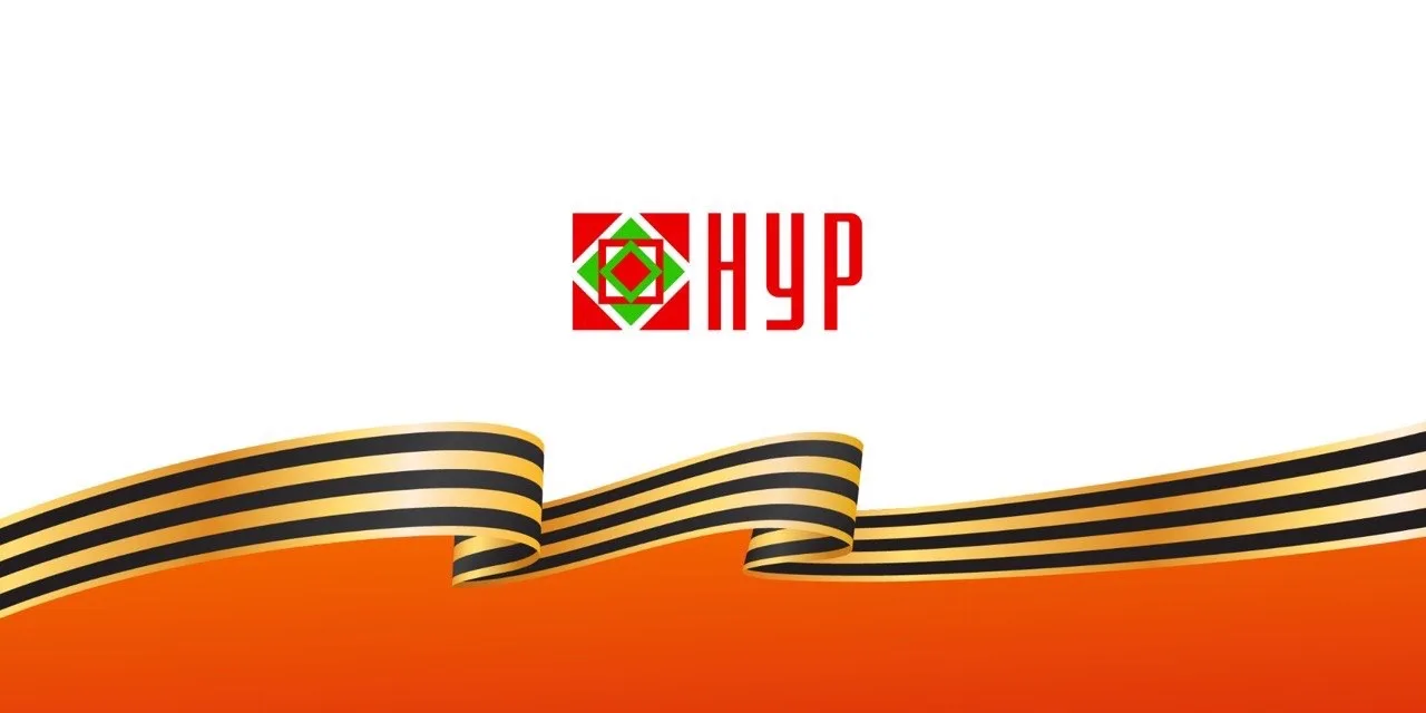 РОО «НУР» — канал в мессенджере MAX