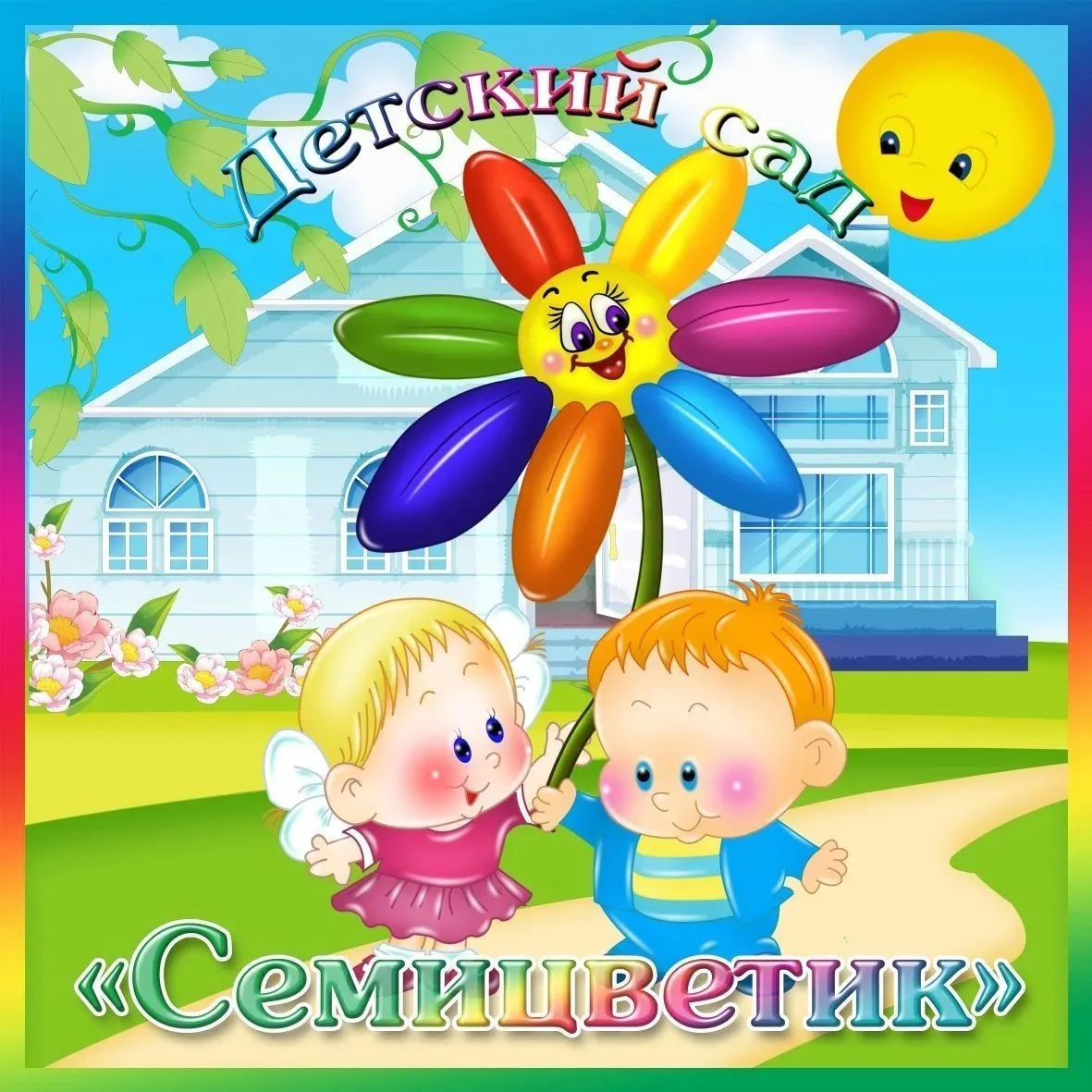 МБДОУ № 37 Ачинский округ