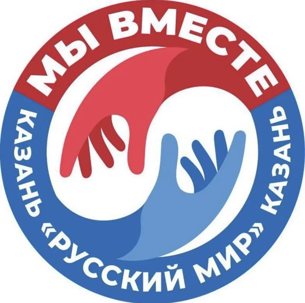 МЫ ВМЕСТЕ 🇷🇺 КАЗАНЬ "Русский мир" — канал в мессенджере MAX
