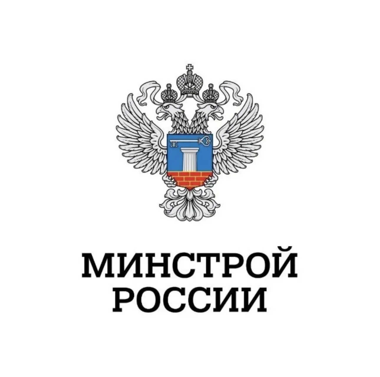 Минстрой России