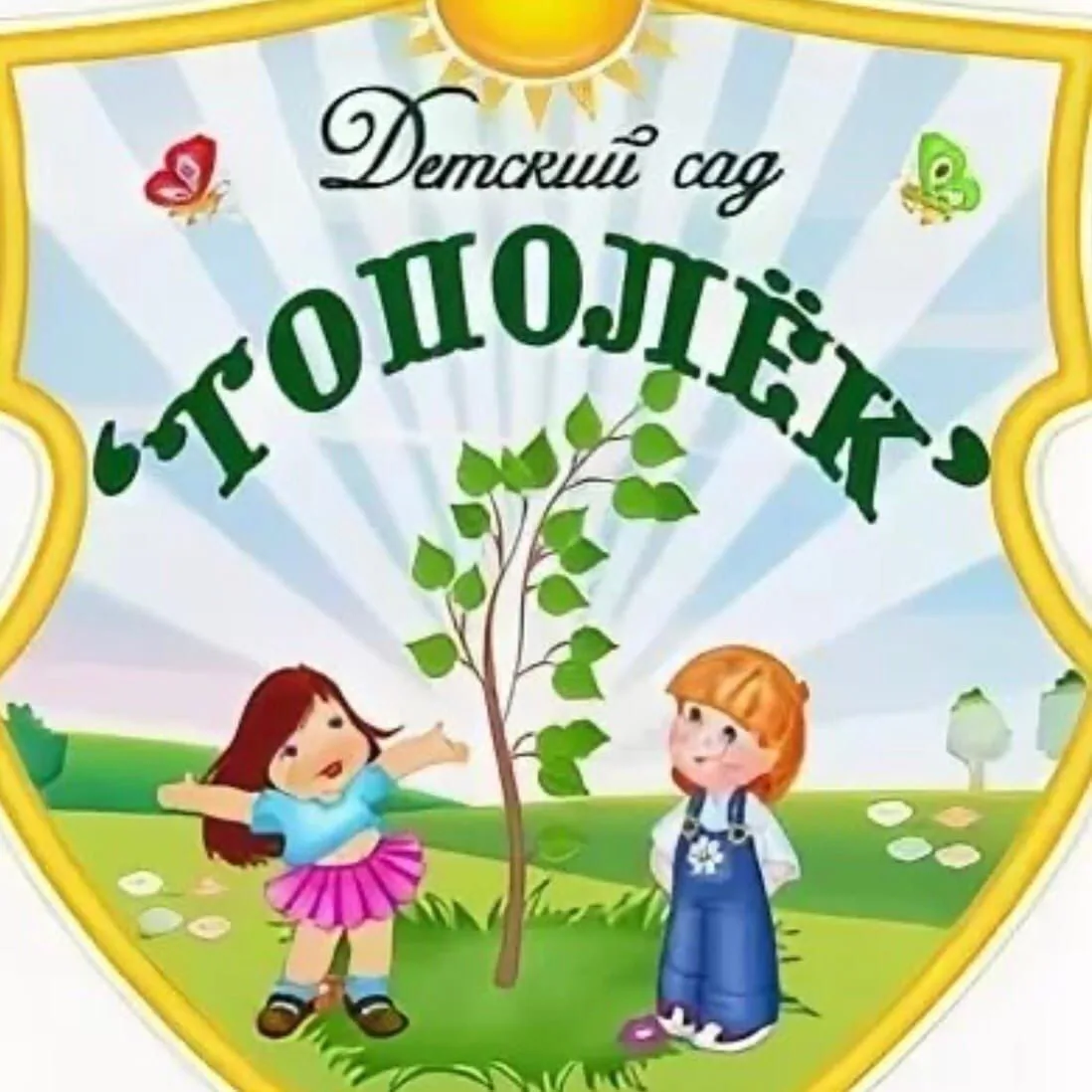МБДОУ № 6 "ТОПОЛЕК"  п. Целина