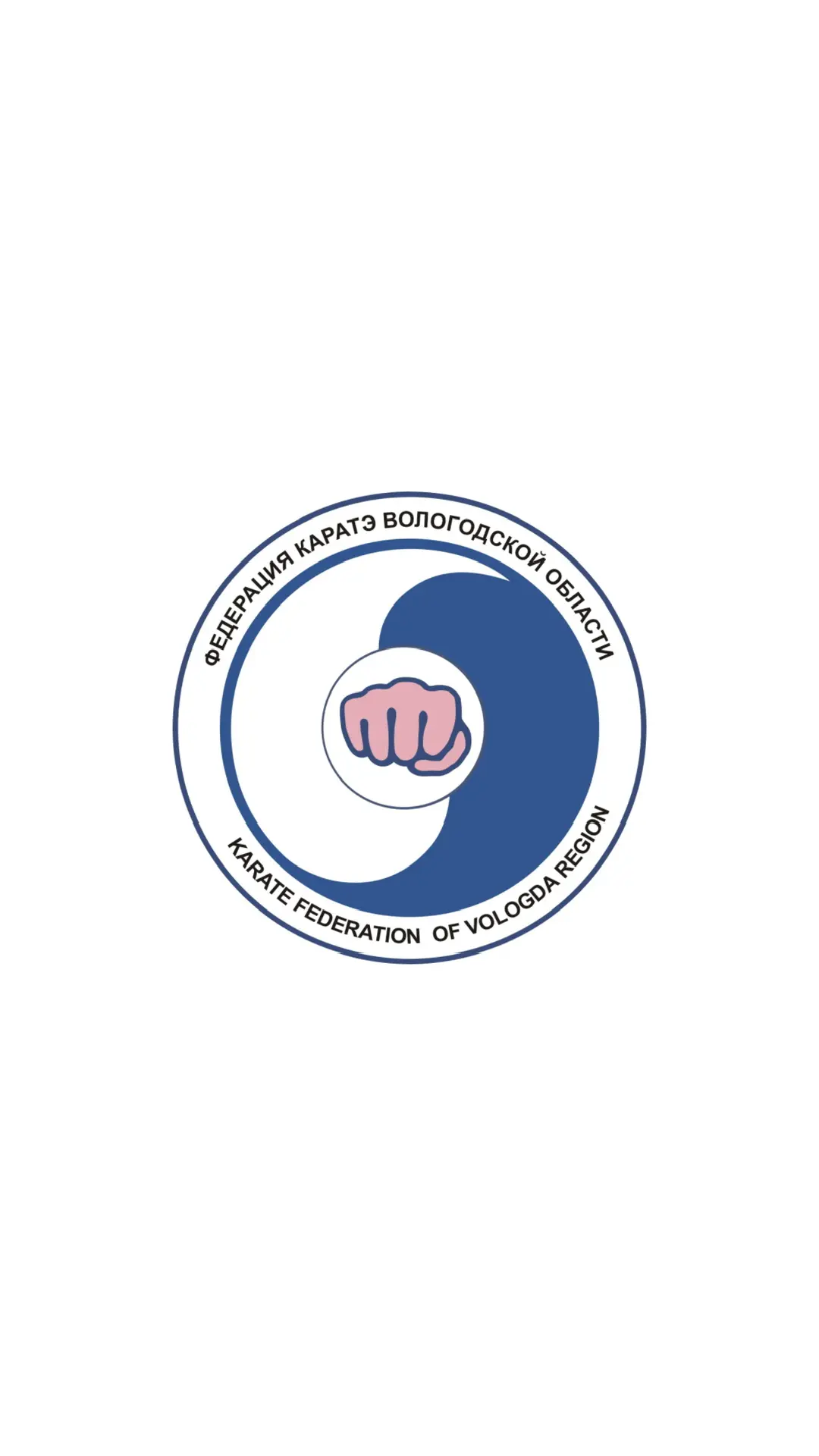 Федерация каратэ Вологодской области