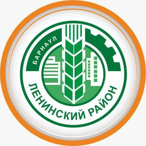 Администрация Ленинского района г. Барнаула — канал в мессенджере MAX