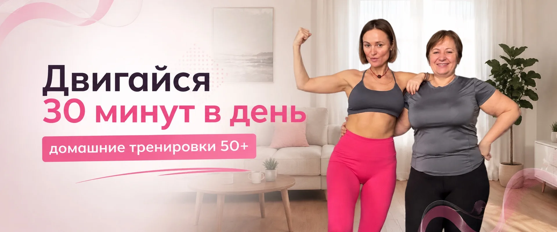 ДВИГАЙСЯ | 50+ — канал в мессенджере MAX