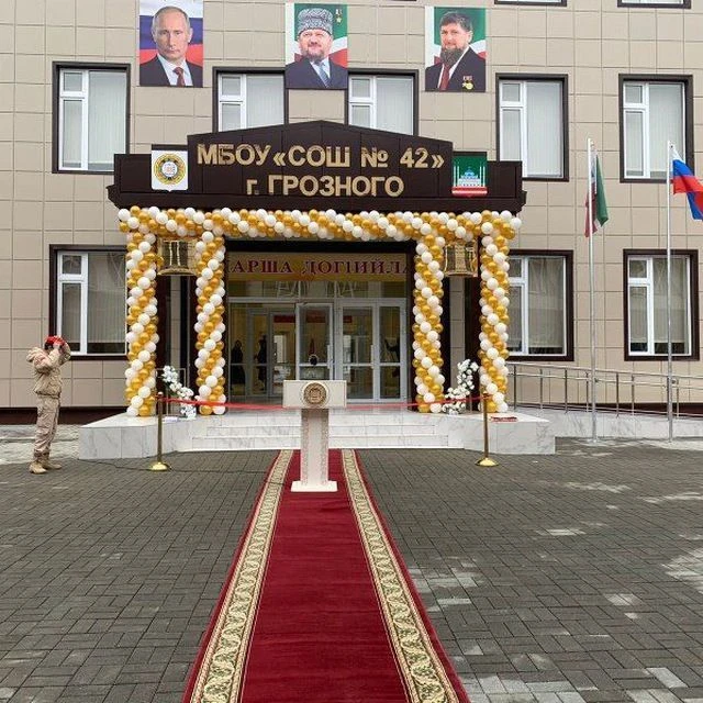 МБОУ "СОШ №42" г. Грозного