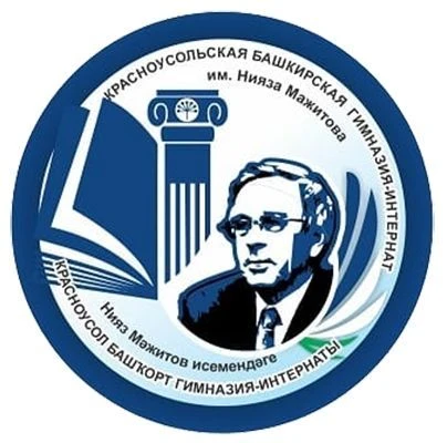 МОБУ КГБИ им. Н.А.Мажитова