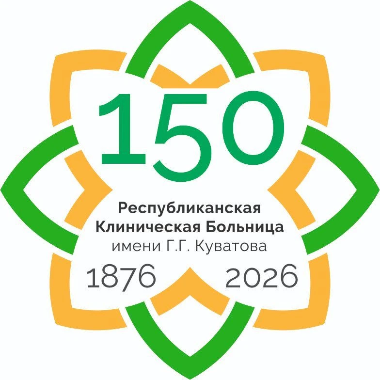 РКБ им. Г.Г. Куватова