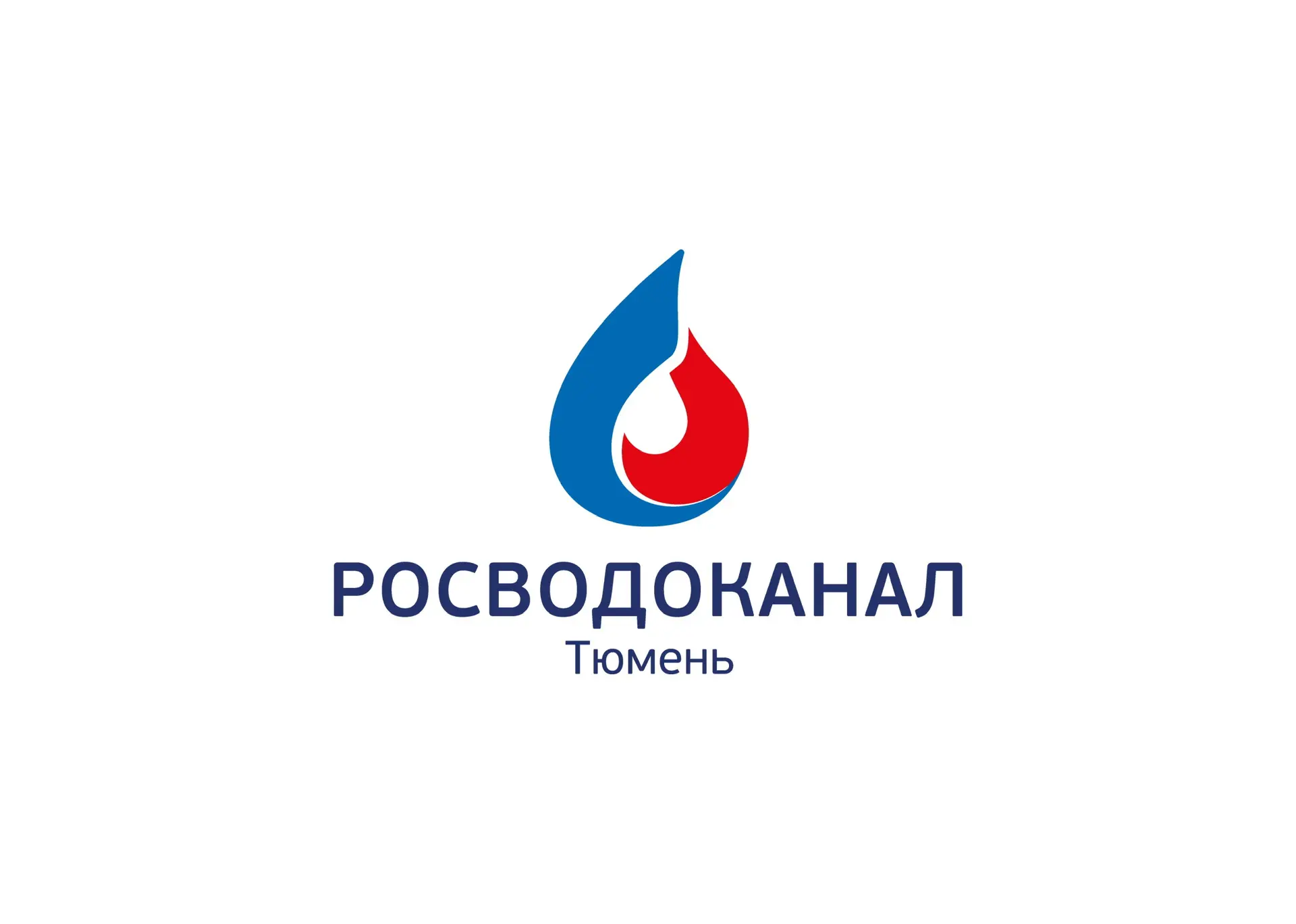 Росводоканал Тюмень