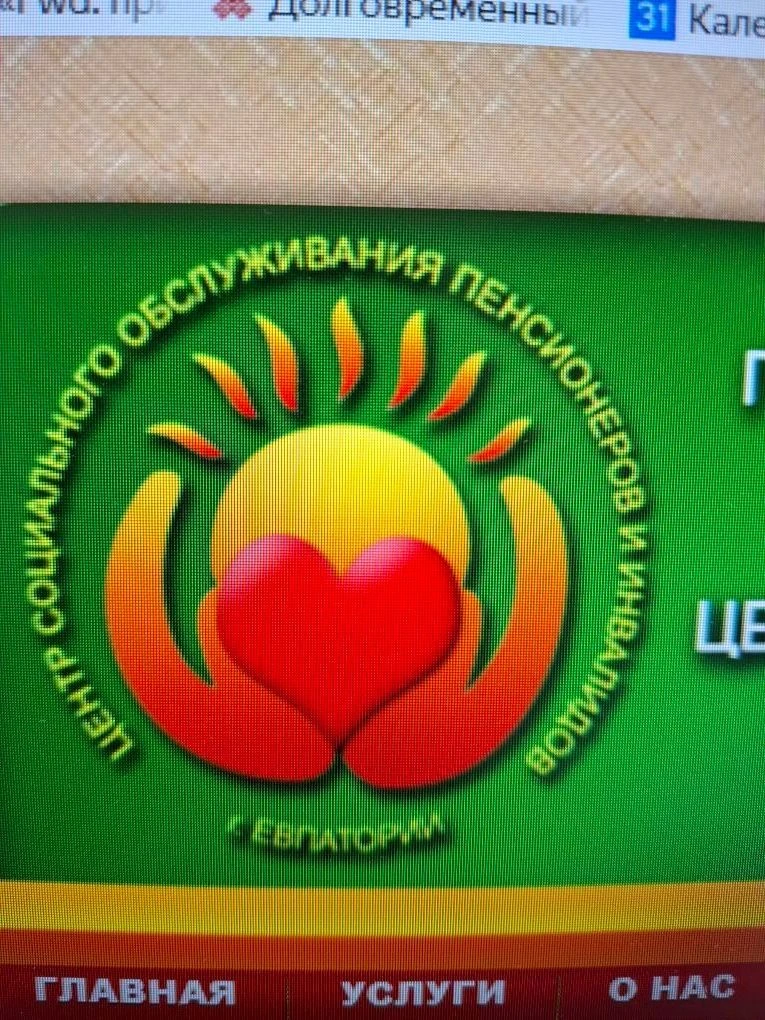 Официальный канал ГБУ РК "ЦСО г.Евпатории "