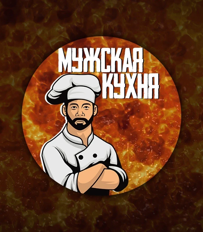 MEAT l Мужская кухня