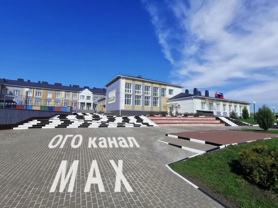МБОУ «Октябрьскоготнянская СОШ» (Белгородская область, ОО) <канал> — канал в мессенджере MAX