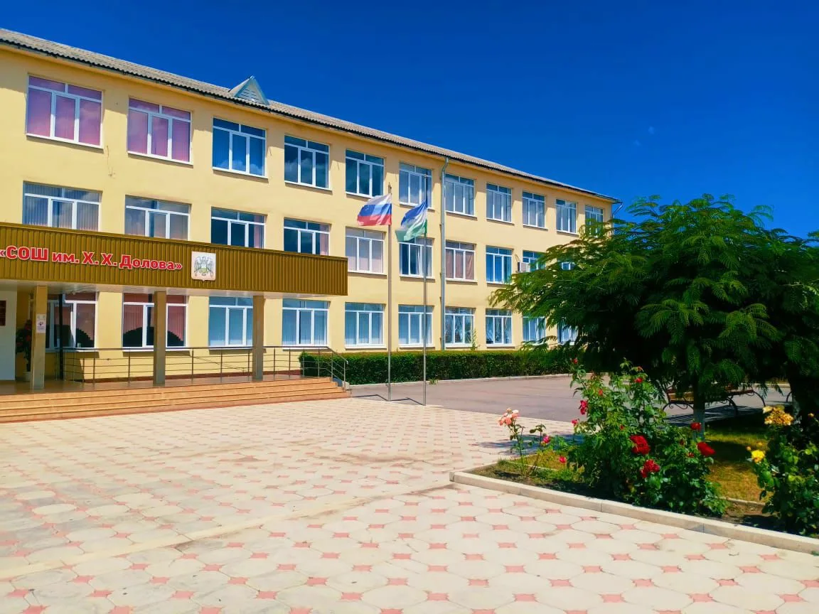 МКОУ "СОШ им. Х.Х. Долова с.п.Хатуей"