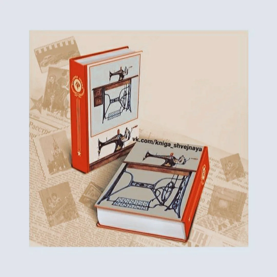 Разные книги PDF Выкройки