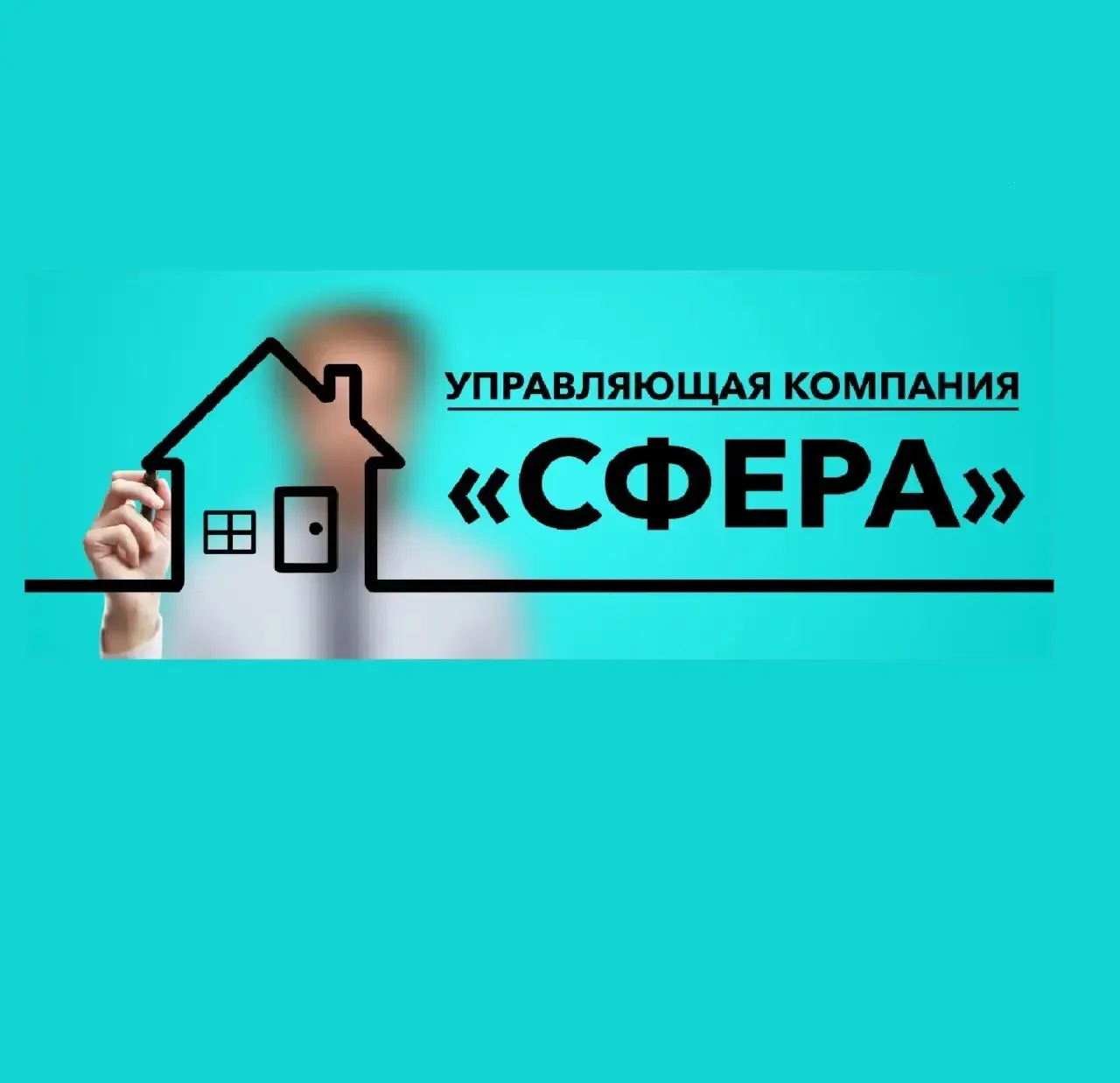 УК "Сфера" г.Удачный — канал в мессенджере MAX