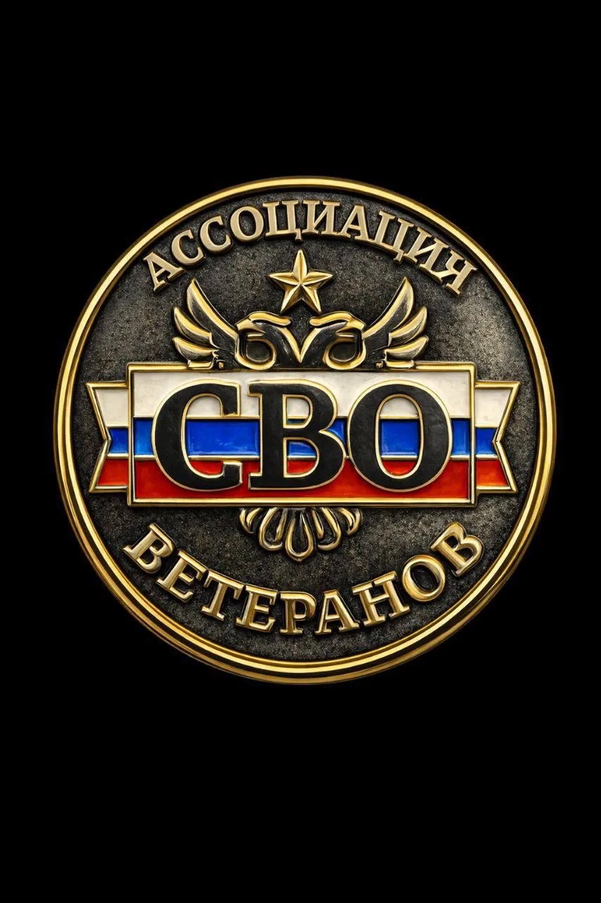 СРОО «Возвращение» — канал в мессенджере MAX