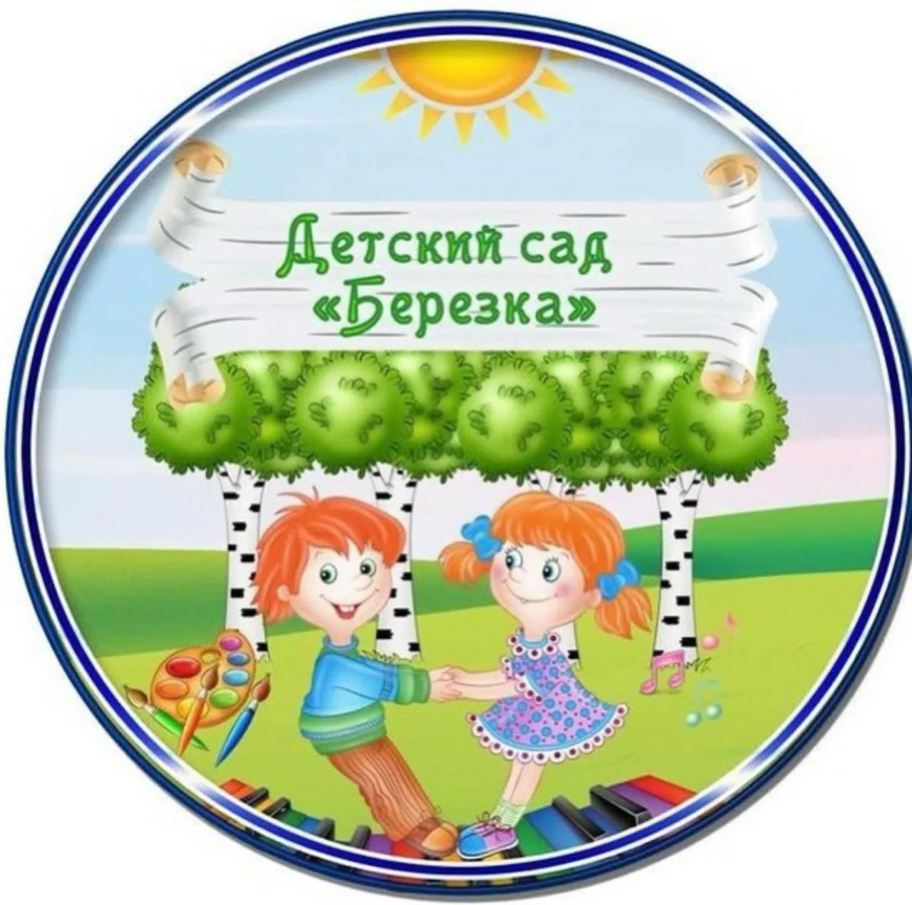 МБДОУ 85 "Берёзка" — канал в мессенджере MAX