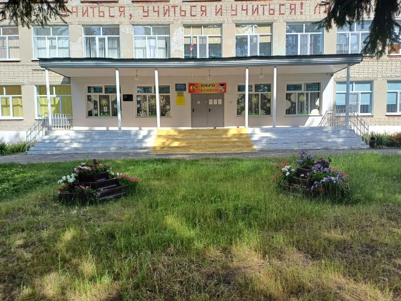 МБОУСОШ с.Нижняя Елюзань имени Героя Советского Союза Т.К.Кержнева