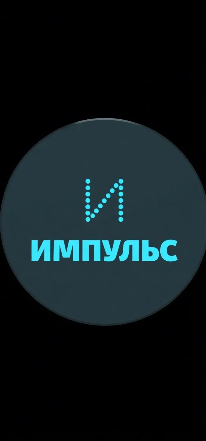 Велоимпульс18
