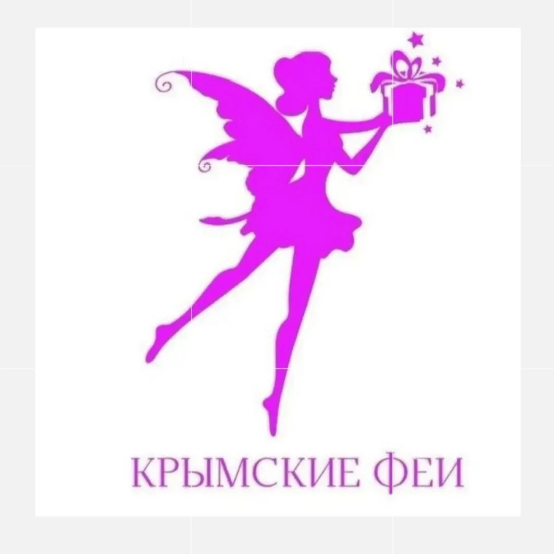 Крымские феи - гуманитарная помощь — канал в мессенджере MAX