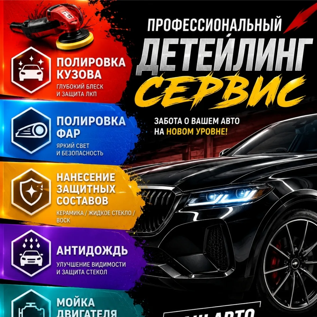 Полировка кузова и фар Новобессергеневка, Таганрог — канал в мессенджере MAX