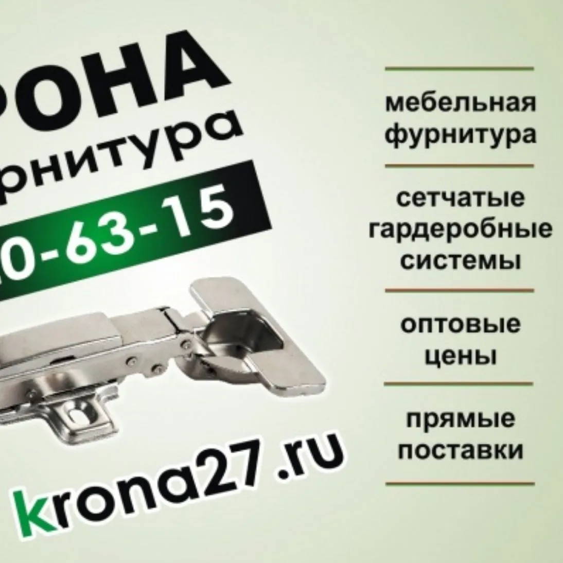 Мебельщики krona — канал в мессенджере MAX