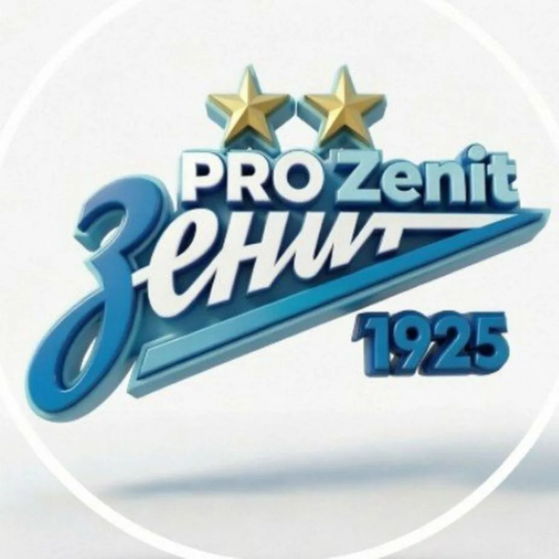 PRO Zenit — канал в мессенджере MAX