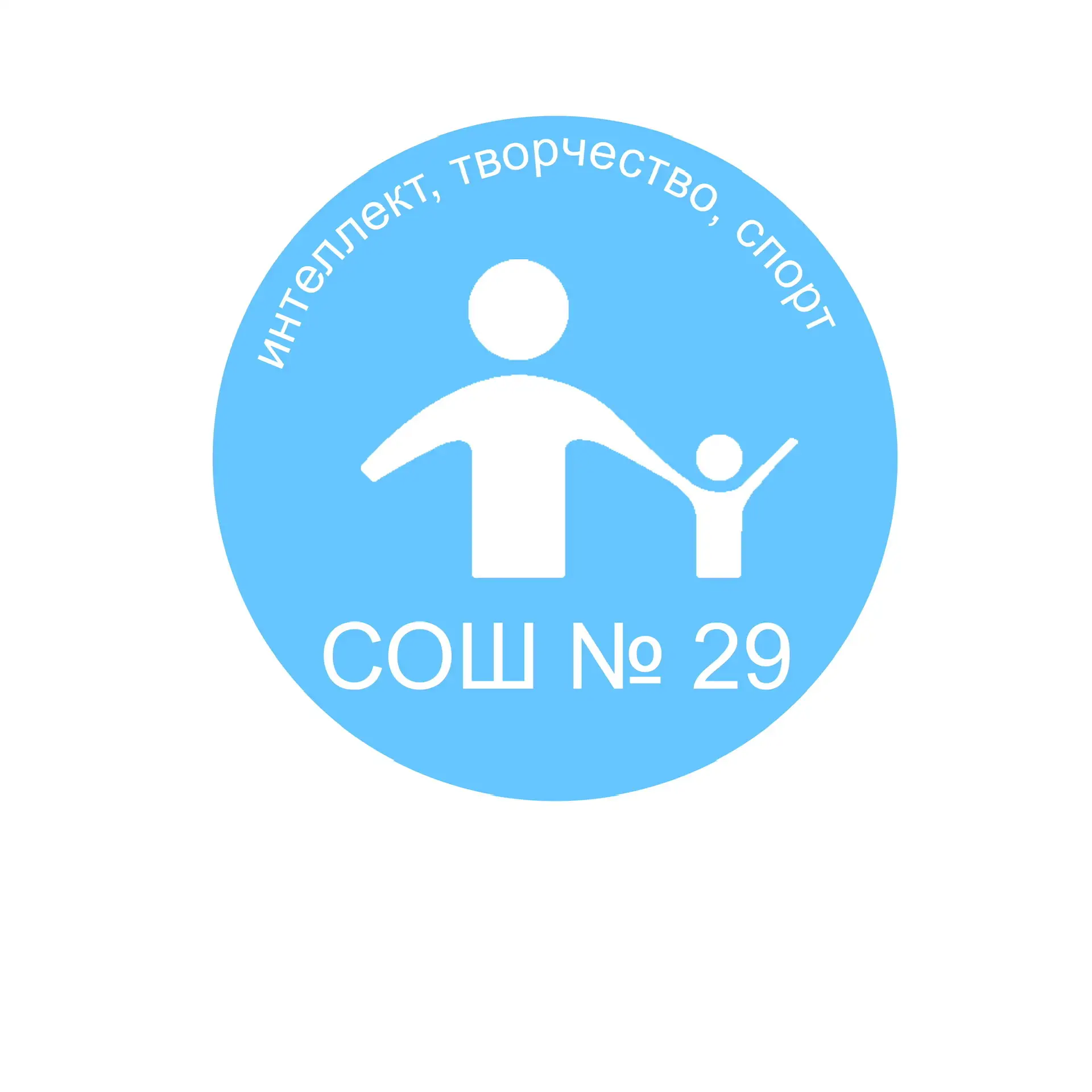 МБОУ "СОШ №29" г.Абакана