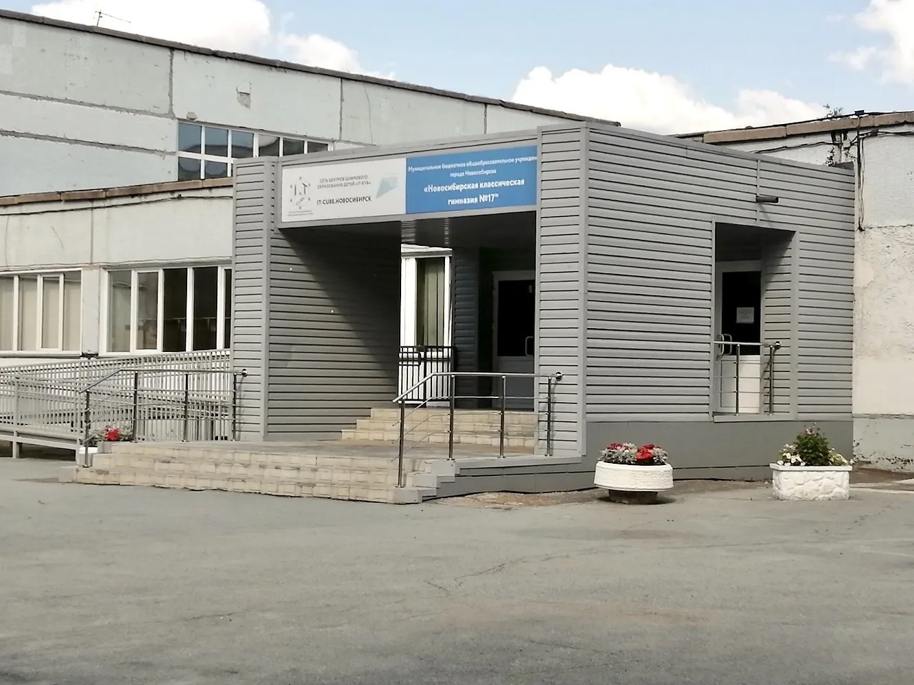 Канал МБОУ "Новосибирская классическая гимназия № 17"