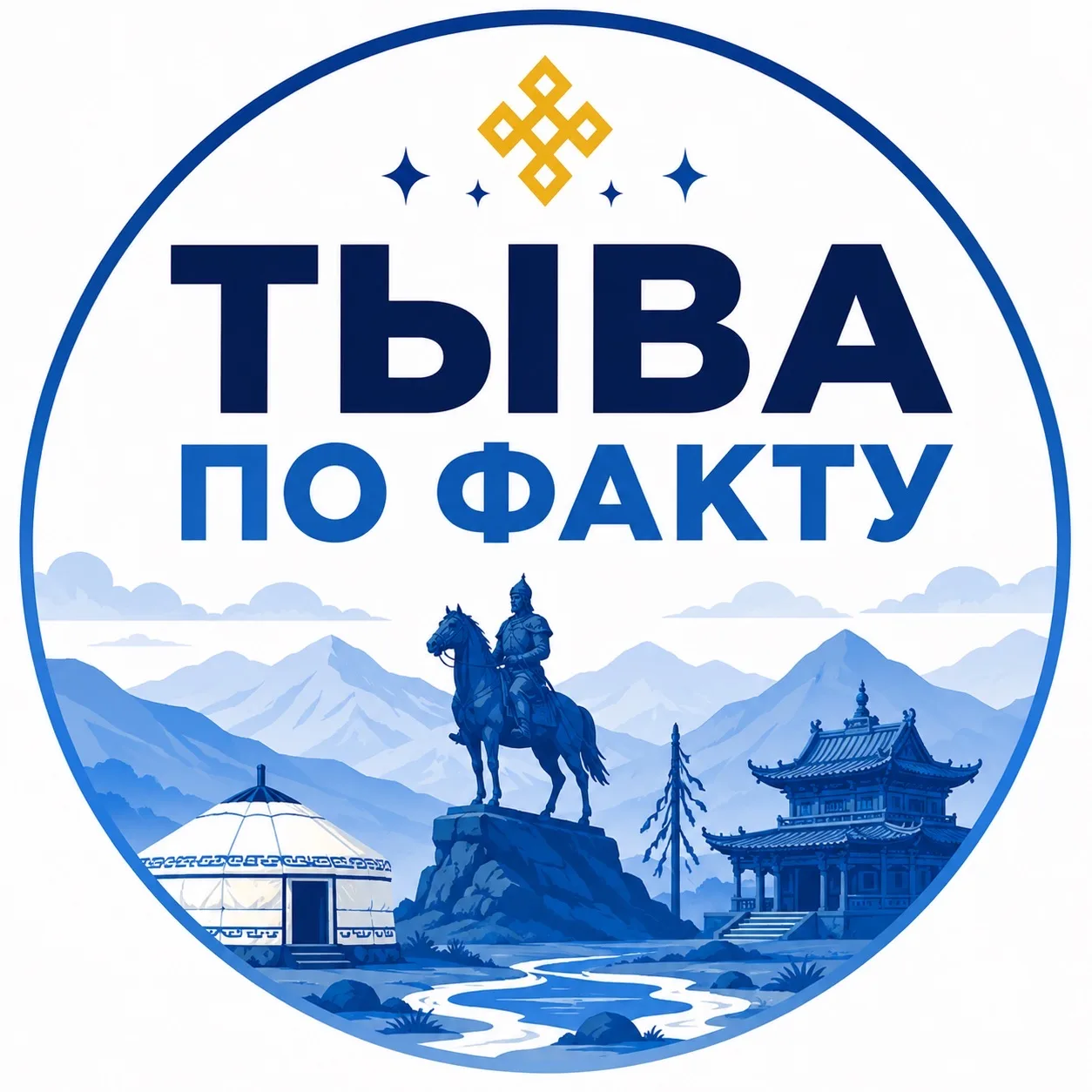 Тыва по факту | Новости Кызыла и Тывы — канал в мессенджере MAX