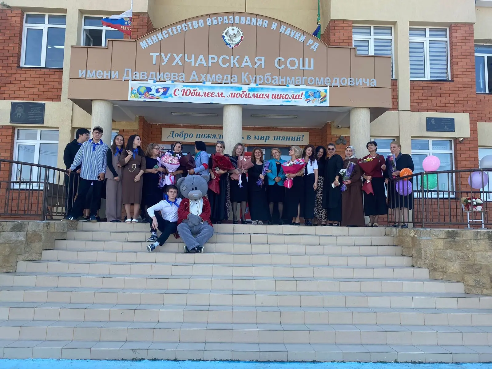 Канал МКОУ "Тухчарская СОШ №1 им.А.К. Давдиева"